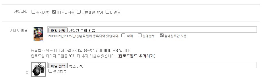 업로드필드 추가.jpg