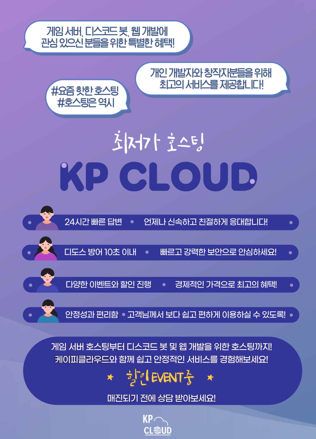 KP CLOUD 홍보 포스터.png