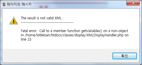 the_result_is_not_valid_XML.png