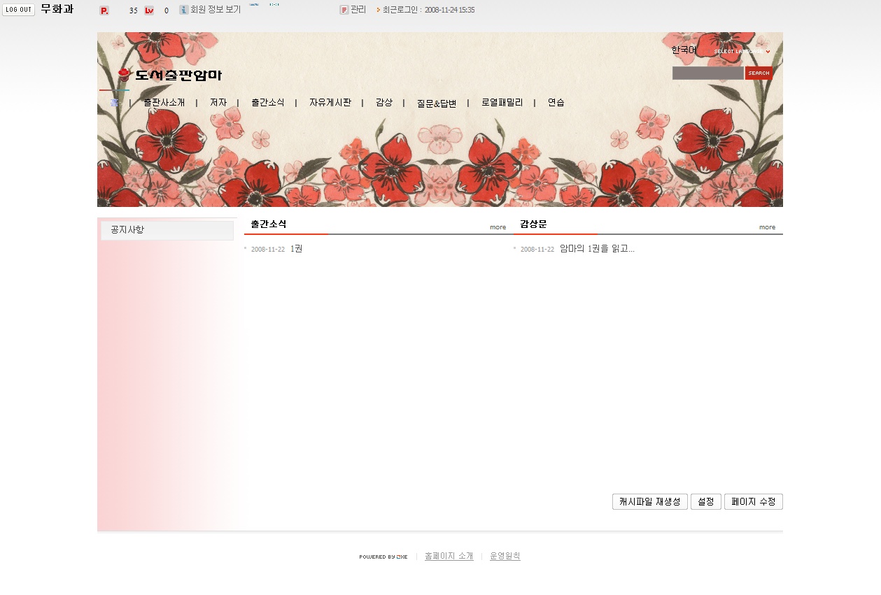 2008-11-24 16;54;20.jpg