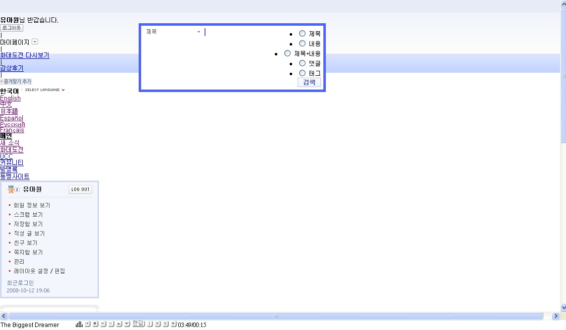2008-10-12 19;16;52.jpg