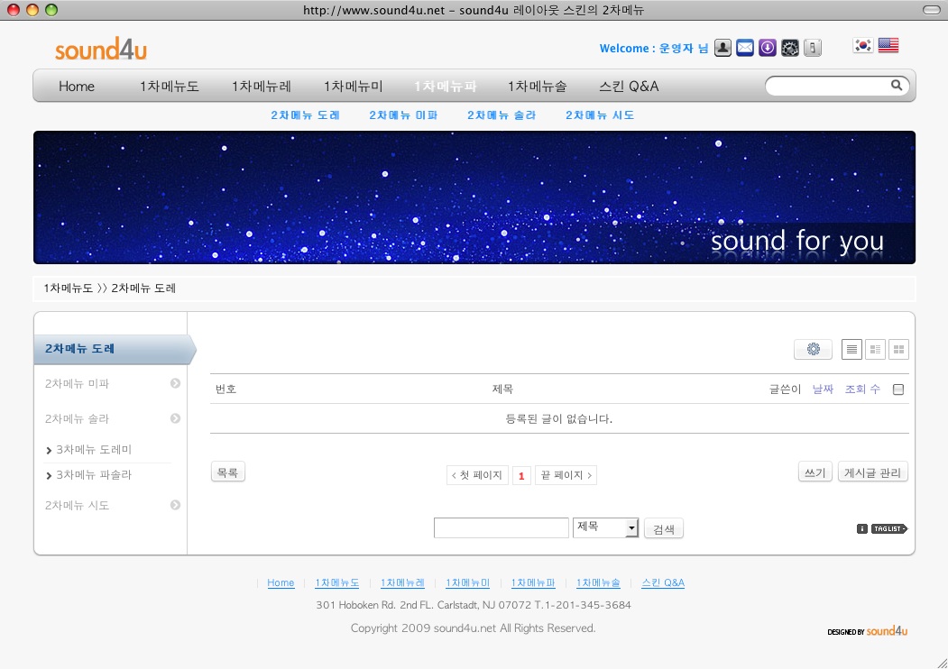 sound4u_net_layout.jpg