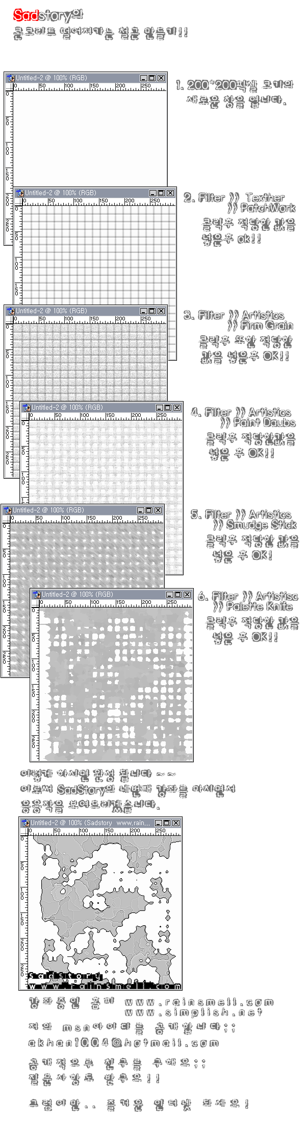 rainsmell5.gif