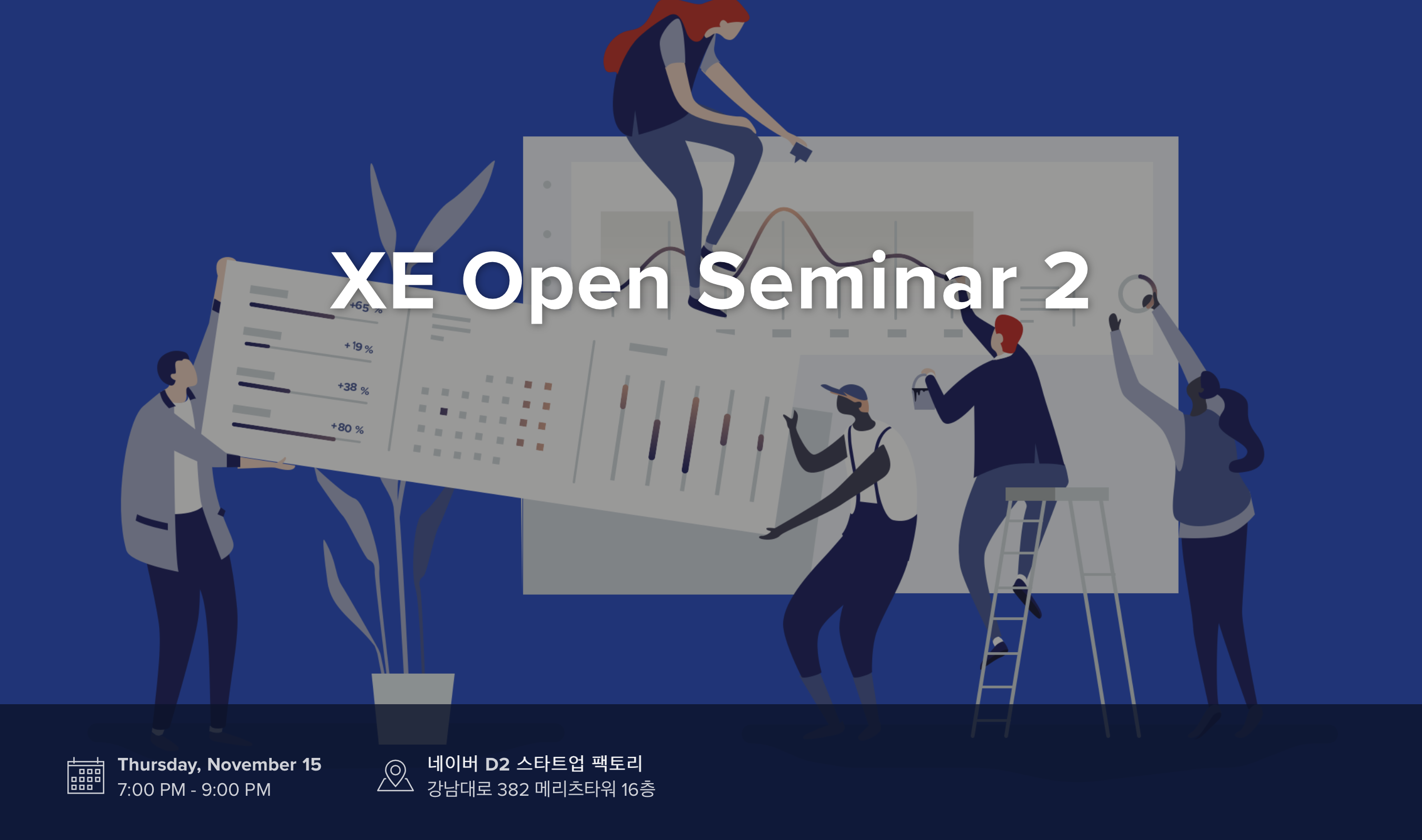xe_open_seminar_02.png